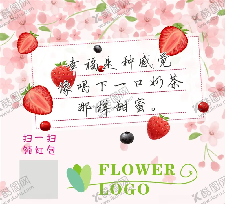 编号：94635707140857438120【酷图网】源文件下载-饮品外卖卡片赠品卡片