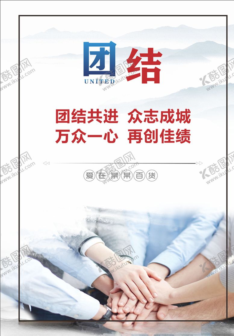 编号：55840610301317261059【酷图网】源文件下载-企业标语