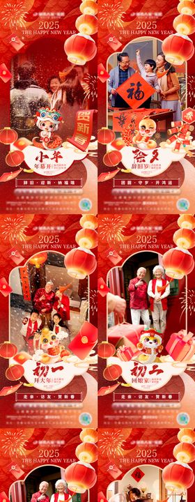 返乡置业海报中国传统节日系列春节