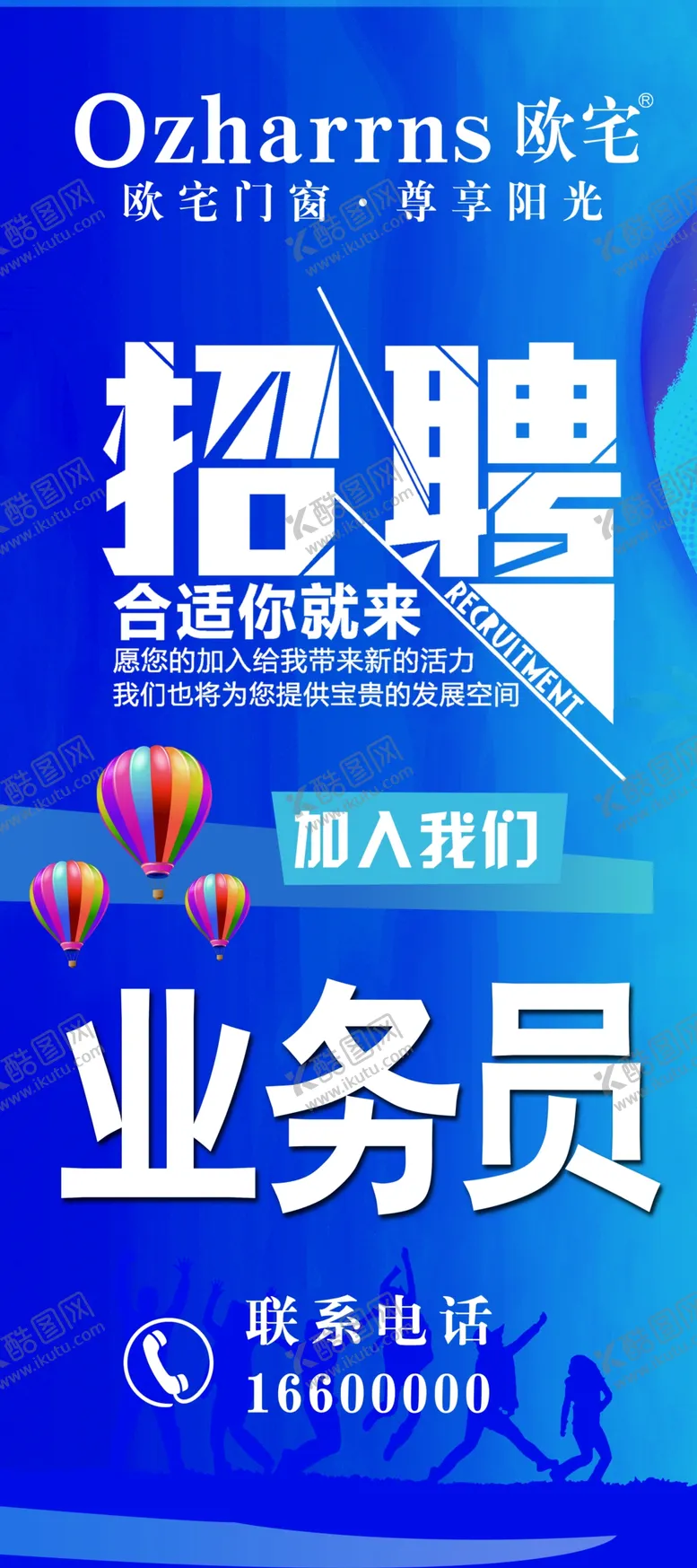 编号：28655106162227299038【酷图网】源文件下载-招聘
