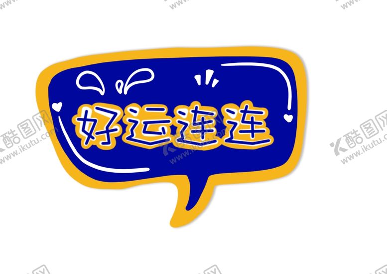 编号：93260009110250562500【酷图网】源文件下载-新年卡通手举牌