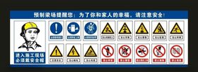 中铁四局安全标牌