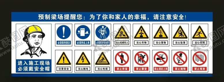 编号：23023306242004566830【酷图网】源文件下载-中铁四局安全标牌