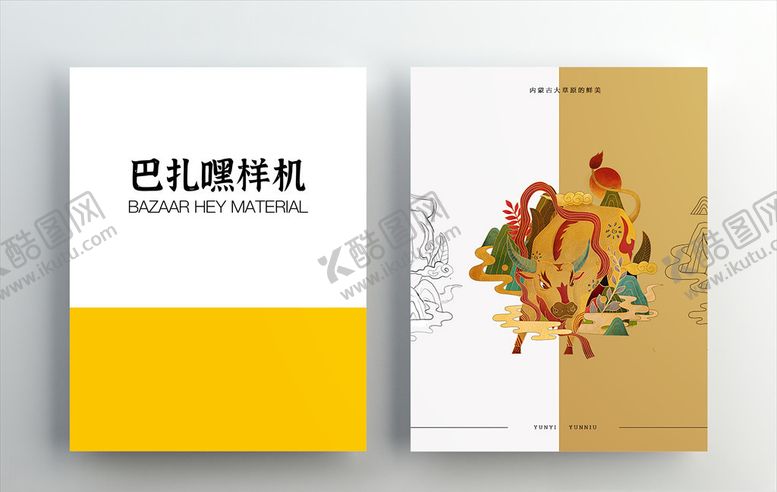 编号：31030509232128312169【酷图网】源文件下载-餐饮样机