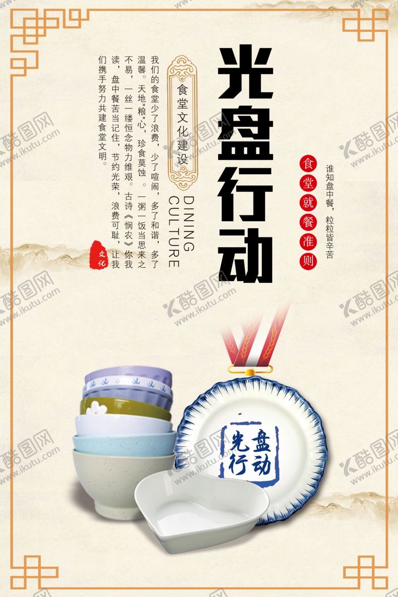 编号：49927105131017558875【酷图网】源文件下载-餐厅文化海报