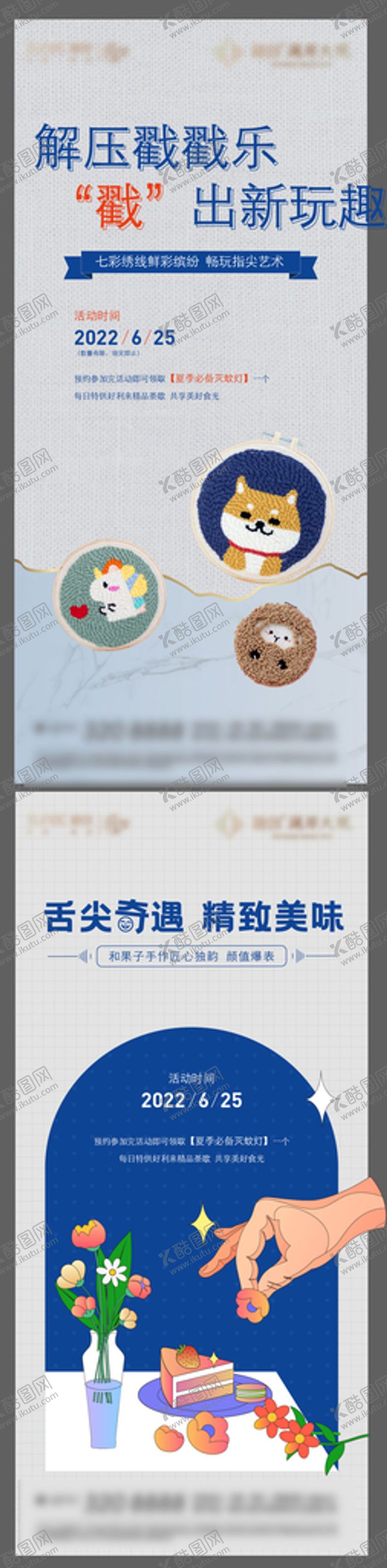 编号：80273509260125349627【酷图网】源文件下载-地产刺绣