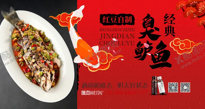 编号：60644104220034008245【酷图网】源文件下载-特色菜海报图片