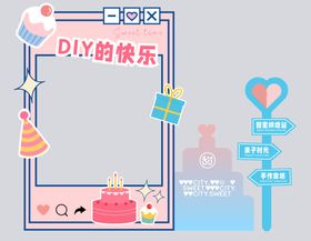 DIY活动打卡牌拍照框