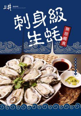 烤生蚝新鲜生蚝