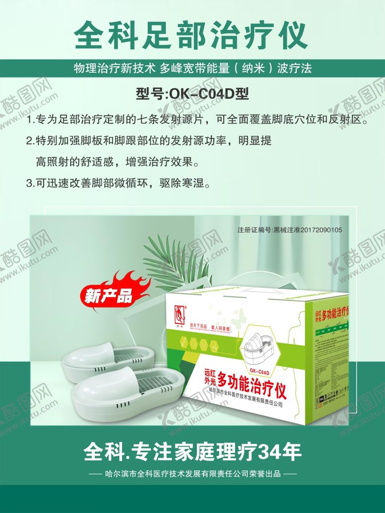 编号：22437602011146379288【酷图网】源文件下载-产品宣传