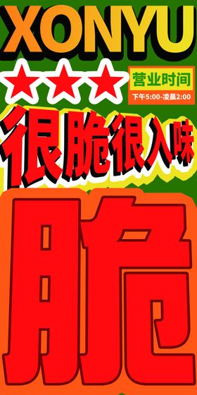 烤鱼特色灯箱美食