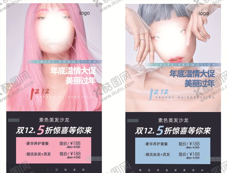 编号：86320004052343117820【酷图网】源文件下载-美发海报