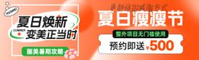 秋季活动banner