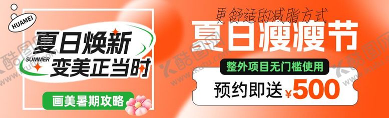 编号：35160412021103469490【酷图网】源文件下载-活动banner
