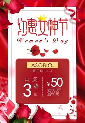 38妇女节