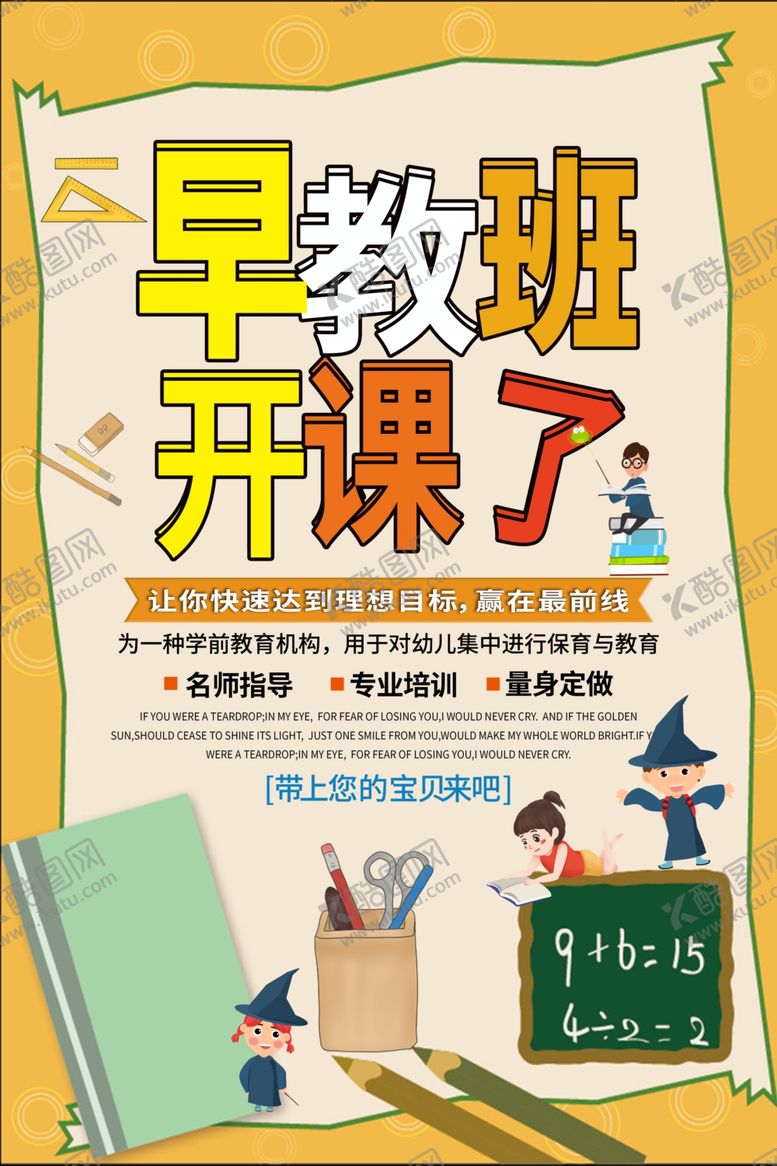 编号：43618210251937406342【酷图网】源文件下载-早教班