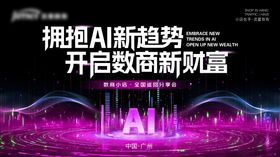 AI造势主kv