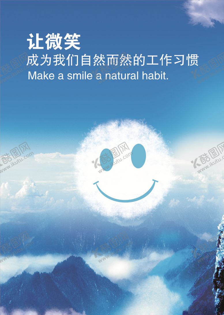 编号：45063605101445359291【酷图网】源文件下载-微笑