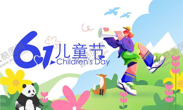 编号：26214309271103196882【酷图网】源文件下载-欢乐61儿童节插画场景