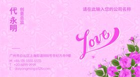 婚庆名片