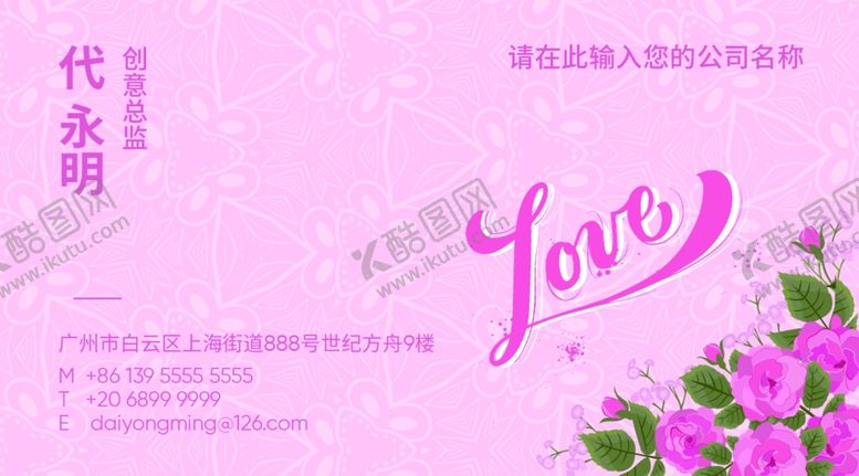 编号：60497206240848048670【酷图网】源文件下载-婚庆名片