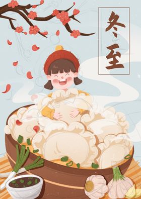 冬至海报微信刷屏活动展架天素材图片背景