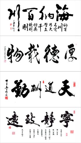 毛笔字画