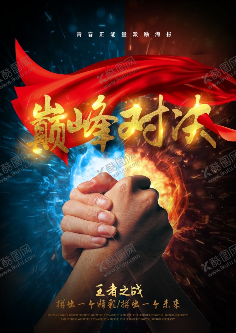 编号：50244707021132564781【酷图网】源文件下载-电子竞技