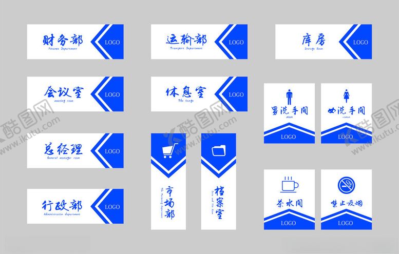 编号：41182311171512003086【酷图网】源文件下载-公司门牌
