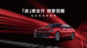 汽车KV上市海报道路试驾海报