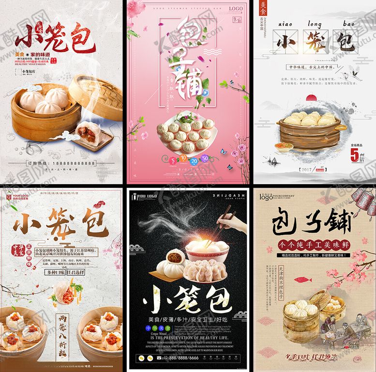 编号：92493304091813316676【酷图网】源文件下载-早餐店海报