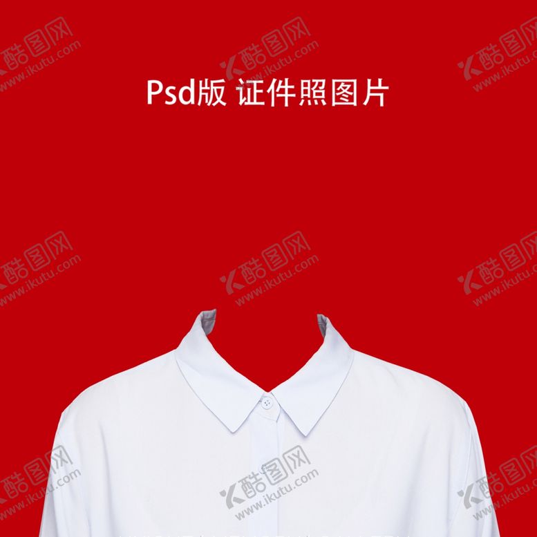 编号：74659601131148595325【酷图网】源文件下载-证件照