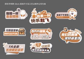 下午茶手举牌