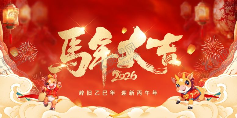 编号：10849910030003003934【酷图网】源文件下载-2026马年