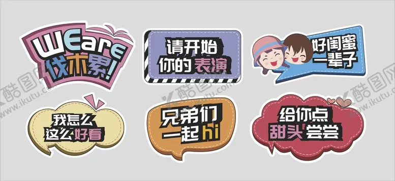编号：10956511230357023627【酷图网】源文件下载-同学聚会拍照合影手举牌