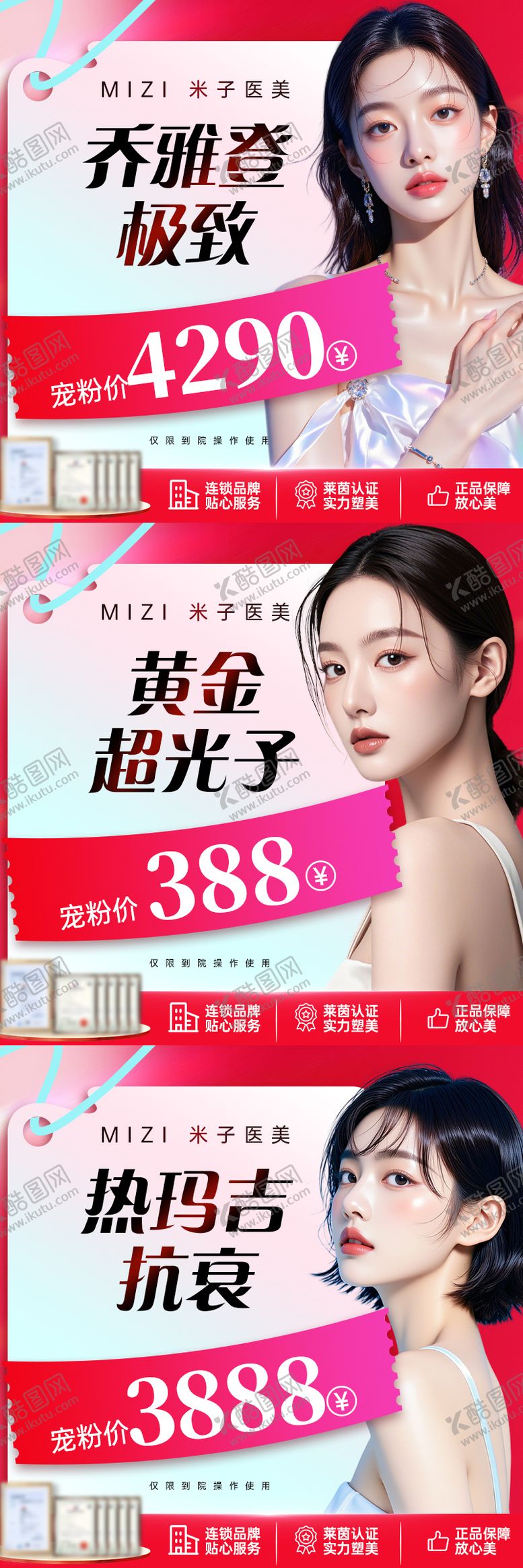 编号：63225204212005315578【酷图网】源文件下载-医美头图