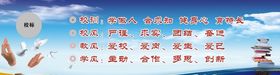 校风校训