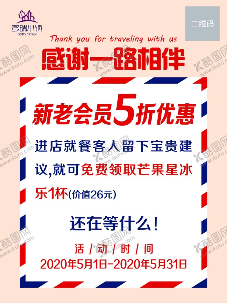 编号：40281609241300046905【酷图网】源文件下载-感恩特惠