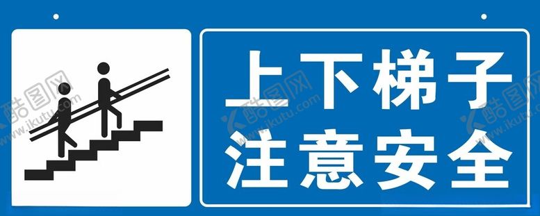 编号：99370601250446586338【酷图网】源文件下载-上下梯子