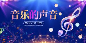 音乐会背景板