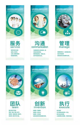 企业文化展板图片