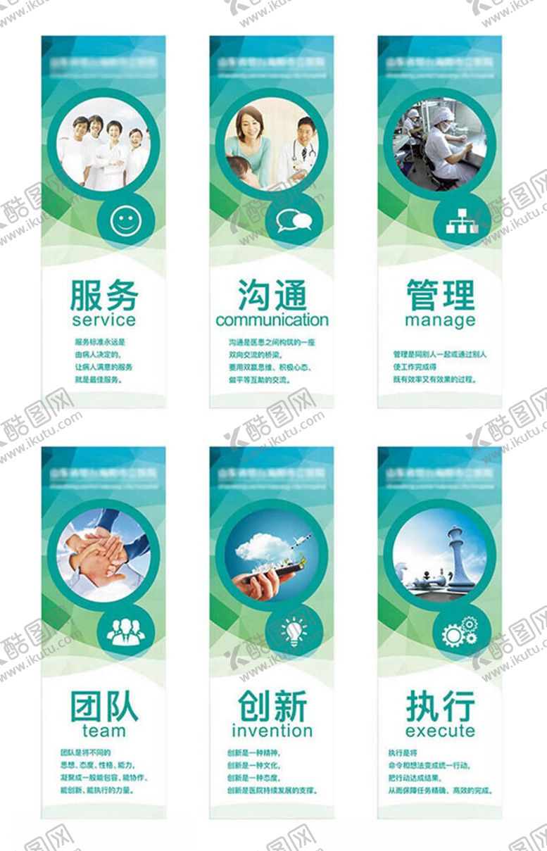 编号：54081604201237267859【酷图网】源文件下载-企业文化展板图片