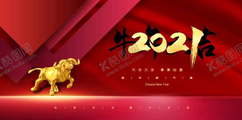 编号：79451006160101213377【酷图网】源文件下载-牛年