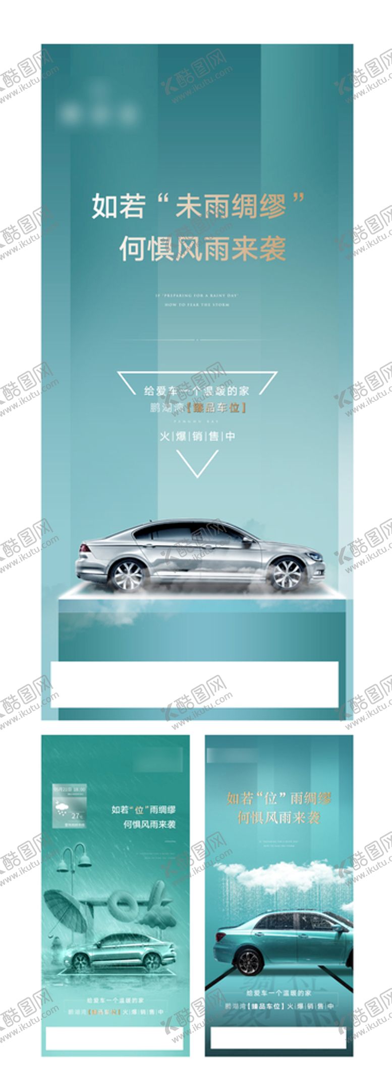 编号：12475601131438342142【酷图网】源文件下载-车位海报