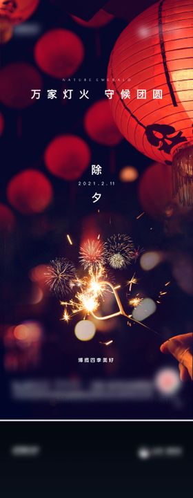 房地产新年海报