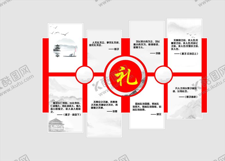 编号：34091910160624575477【酷图网】源文件下载-礼