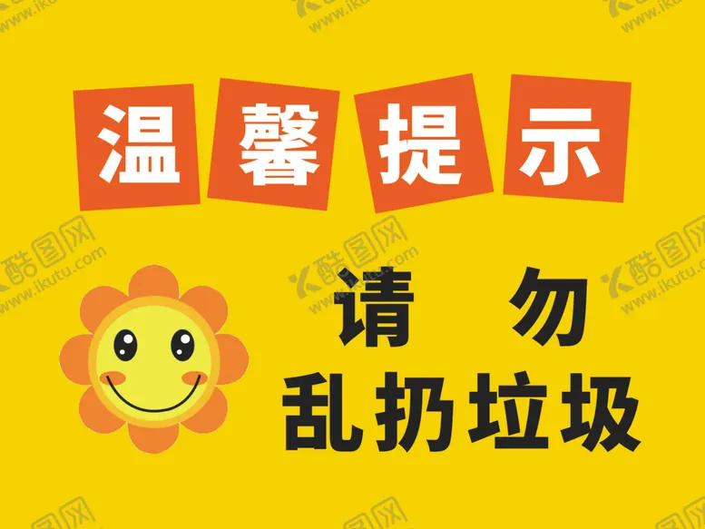 编号：31424101291829086556【酷图网】源文件下载-温馨提示