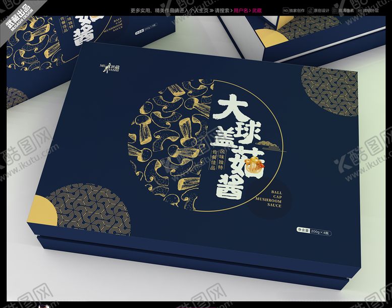编号：45649504120855361361【酷图网】源文件下载-大球盖菇酱包装