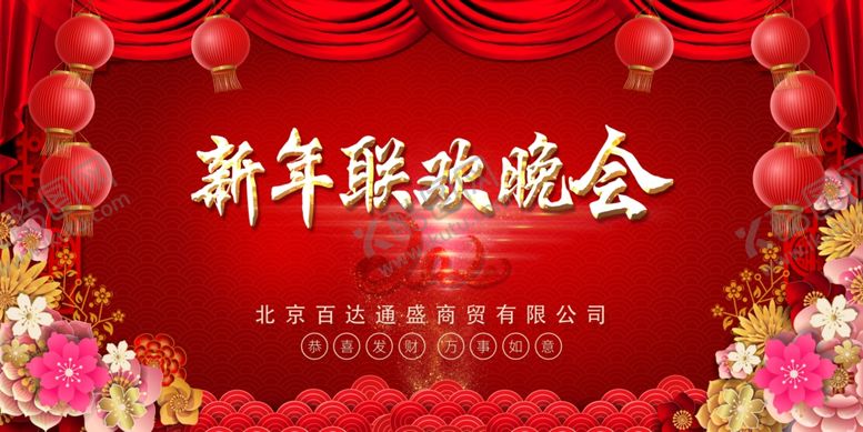 编号：50150512010947406965【酷图网】源文件下载-年会素材