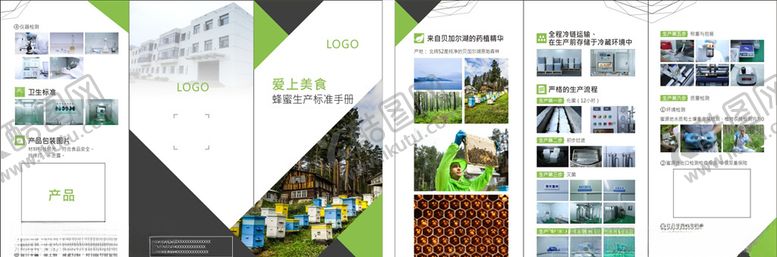 编号：17715004300137163152【酷图网】源文件下载-蜂蜜三折页